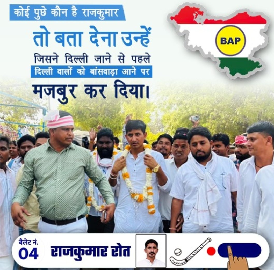 देश में हमारा संघर्ष #आदिवासियों का आजादी के बाद आज तक खून पिने वाली पार्टियों के दलालों से जिन्होंने सिर्फ और सिर्फ आदिवासियों को बर्बाद किया है, जमीने छिनी है,जंगल छिने है,आरक्षण बेच खाया है,अपने हक अधिकार बेच खाये है!!
#डूंगरपुर_बांसवाड़ा_मांगे_राजकुमार