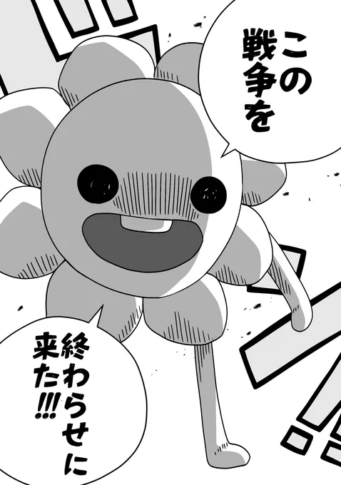 おはようの太陽神降臨 