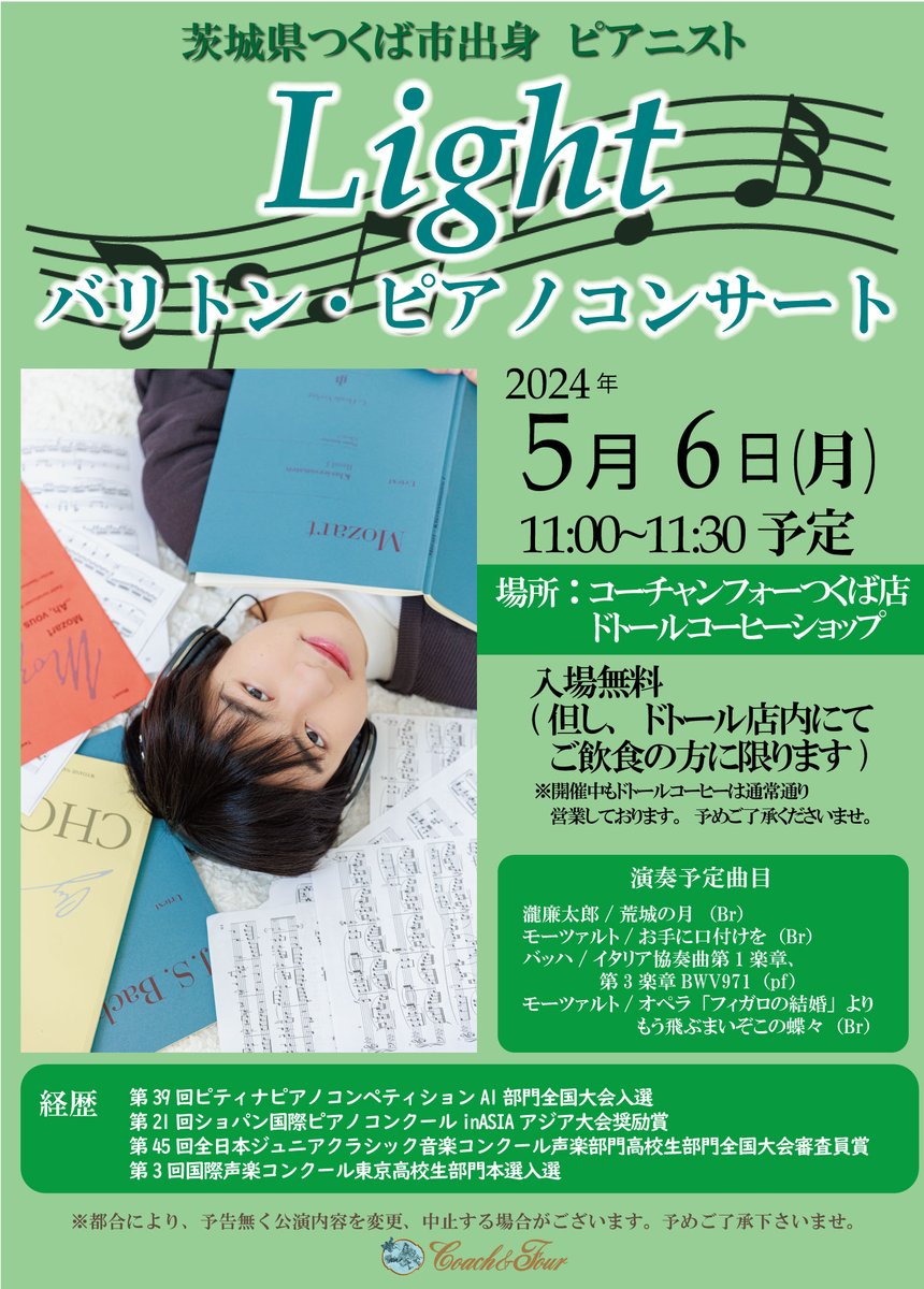 cf_tsukuba's tweet photo. 5/6(月・祝)に当店ドトールコンサートにて つくば市在住のピアニスト Lightさんによるカフェコンサートを開催いたします♪

ドトールをご利用の方は無料でご観覧可能でございます。ぜひこの機会にお立ち寄りくださいませ！

※演奏中もドトールは通常通り営業しております。 https://t.co/n8OxDW6eBk