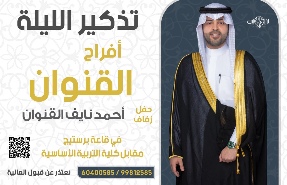 م.أحمد نايف القنوان tweet media