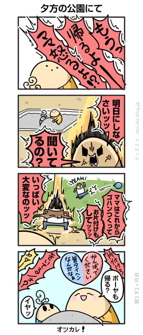 他人の格闘にホッコリ
https://t.co/eHJxmjn28N 
