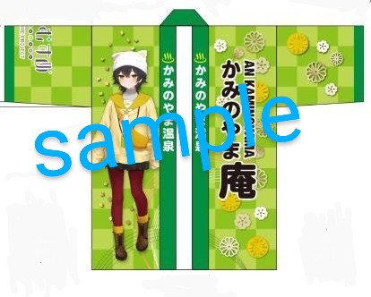 かみのやま温泉 #かみのやま庵 #秘密基地 ご苦労様です。(^o^)/ 庵
