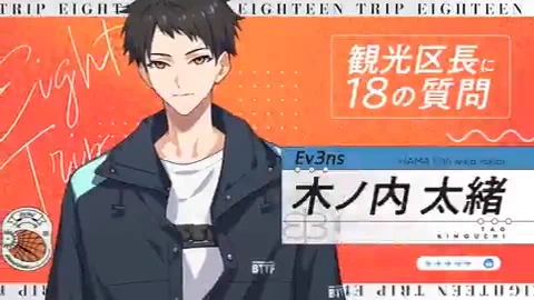 公式】18TRIP（エイティーントリップ） on X: 
