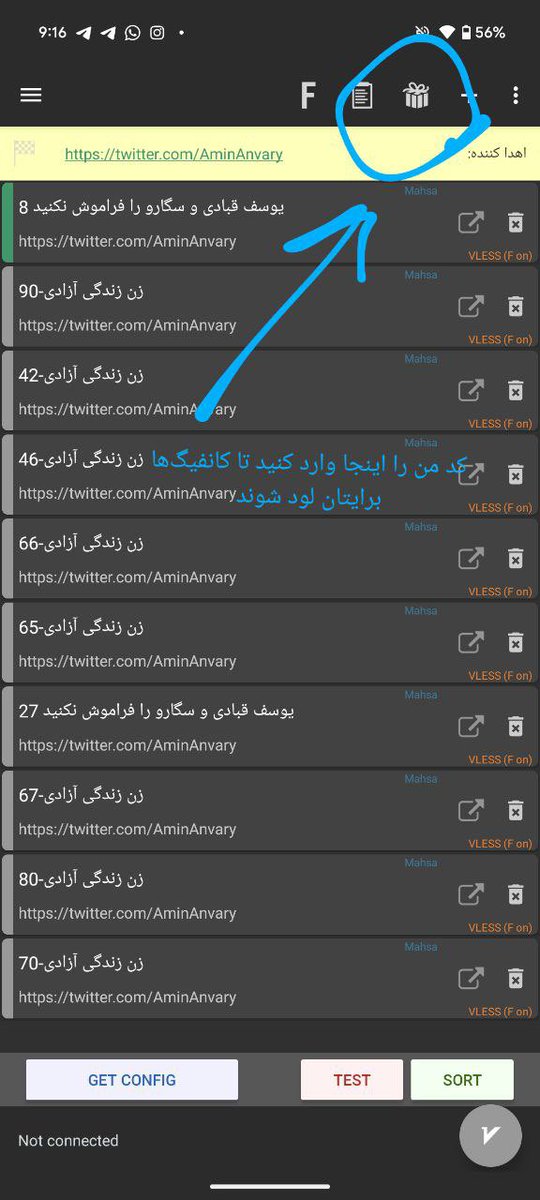 اپلیکیشن Mahsang را در اندروید نصب کنید.
در شرایطی که فیلترینگ شدید است به کانکشن‌هایی که «فرگمنت‌»شان فعال است وصل شوید و به «پینگ» و تست توجه نکنید.
در صورت قطعی کامل نیز از قسمت منوی اپلیکیشن، روی get ems config بزنید تا کانکشن‌های تونل و مخصوص آن شرایط را دریافت کنید.
برای