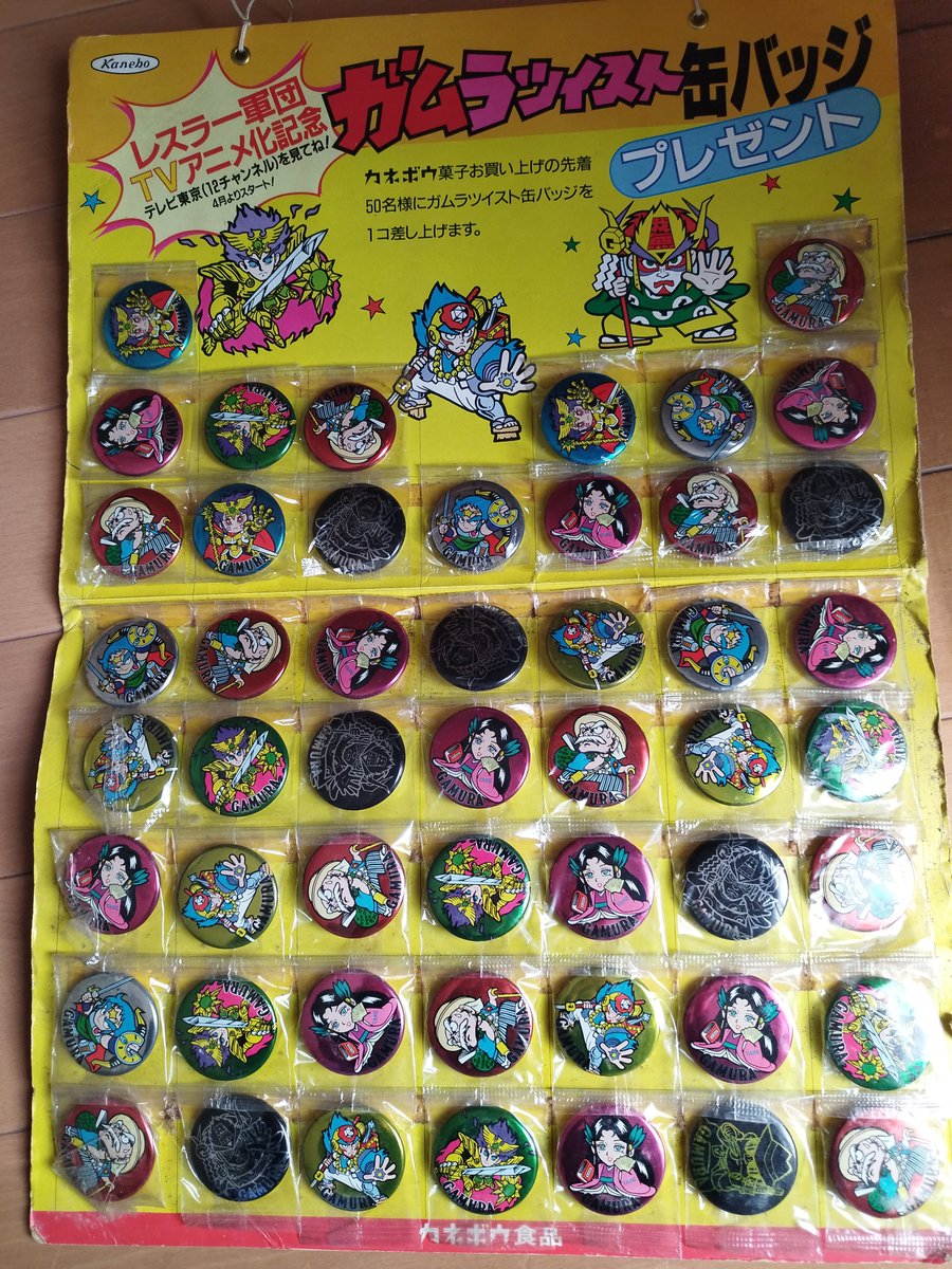 ガムラツイスト 缶バッジ買取ました！ これは珍しいですよ～