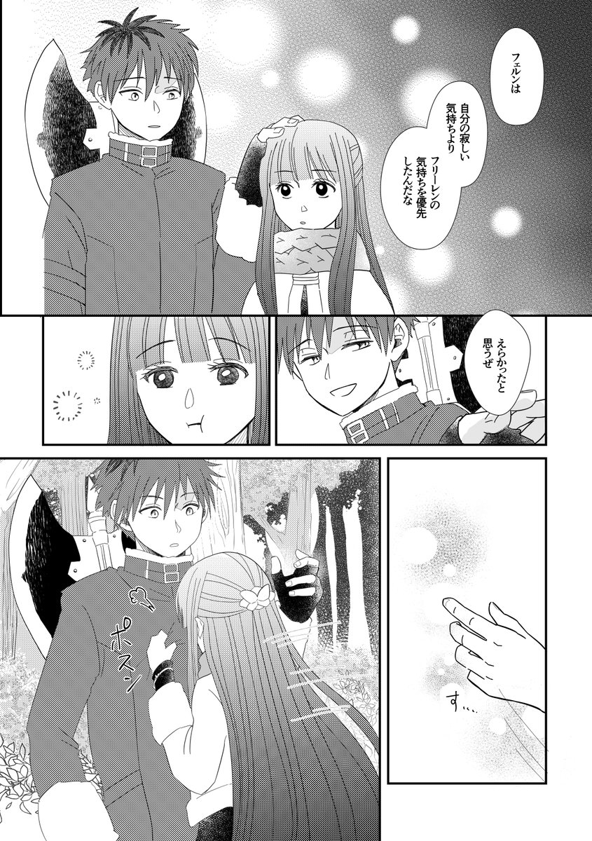 2/5） | ゆーき@色々喋るおたく さんのマンガ | ツイコミ(仮)