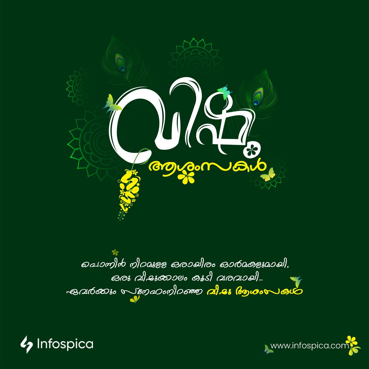 Happy Vishu to you! May this auspicious occasion bring you joy, prosperity, and blessings for the year ahead.

#HappyVishu #Vishu2024 #NewYearCelebrations #FestivalOfKerala
#TraditionAndCulture #JoyousVishu
#HarvestFestival #FamilyCelebration
#ProsperityAndAbundance #VishuKani