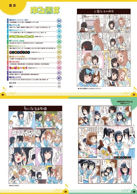 メロンブックスさんで「ゆる響#」と「ゆる響FC」取り扱い中です。どちらも56P・A5・1571円です。響け!ユーフォニアムの南中カルテット中心の4コマ漫画集で、Xで公開したものを加筆修正+新規で漫画・イラストを追加しました。よろしくお願いします! 