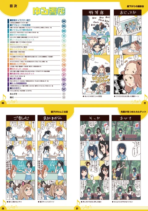 メロンブックスさんで「ゆる響#」と「ゆる響FC」取り扱い中です。どちらも56P・A5・1571円です。響け!ユーフォニアムの南中カルテット中心の4コマ漫画集で、Xで公開したものを加筆修正+新規で漫画・イラストを追加しました。よろしくお願いします! 