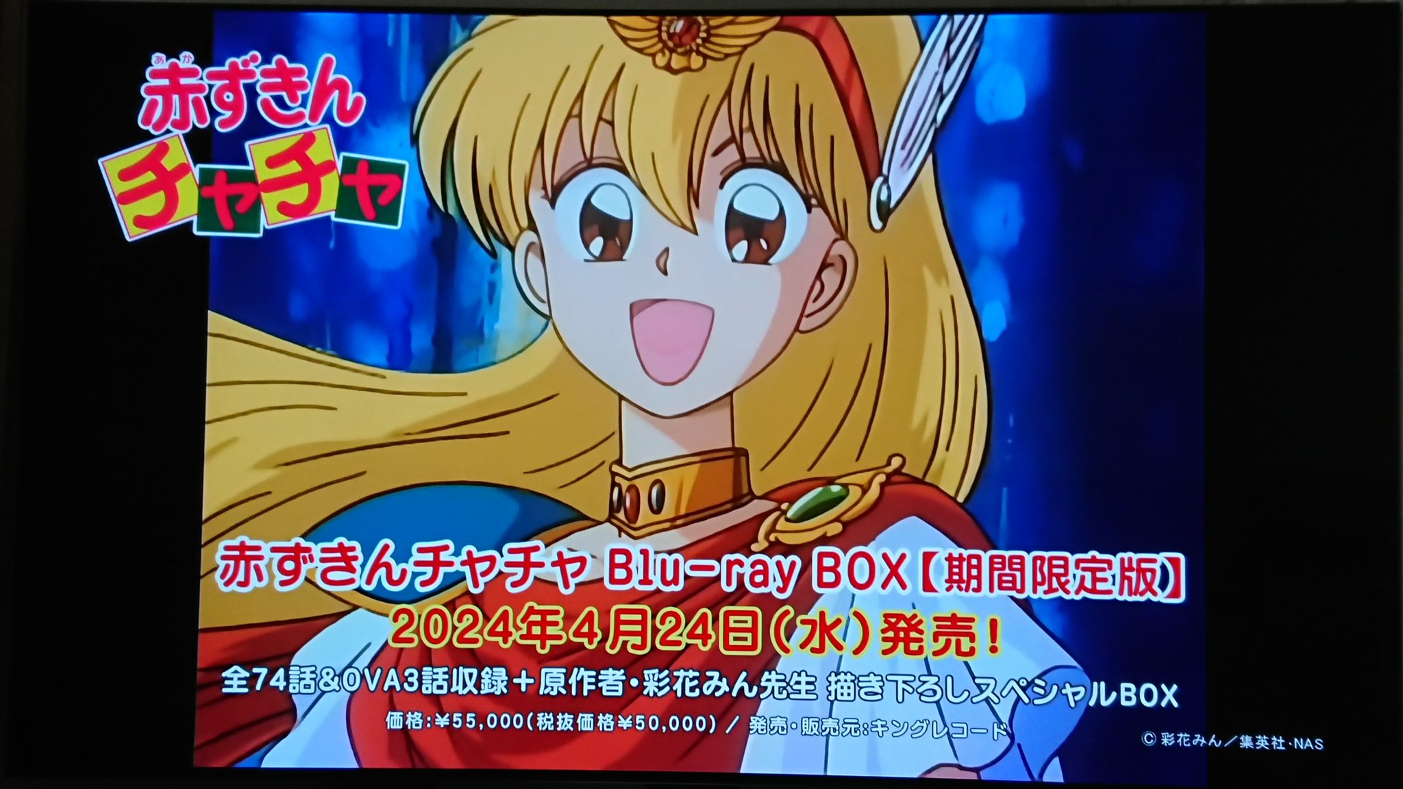 BD / TVアニメ / 赤ずきんチャチャ Blu-ray BOX(Blu-ray) (期間限定版