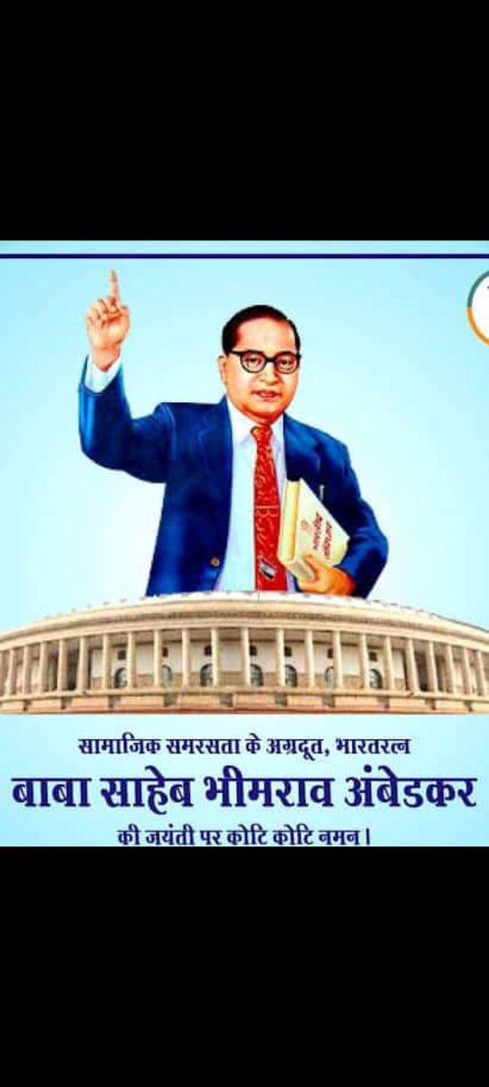 Azadgurjar04's tweet photo. संविधान निर्माता, समाज सुधारक, कानूनविद बाबा साहेब भीमराव अंबेडकर जी की जयंती पर उन्हें भावभीनी श्रद्धांजलि। 
#AmbedkarJayanti 
@Azadgurjar04 https://t.co/ewuC38zH7u