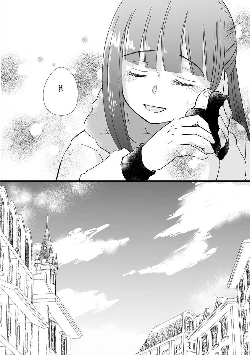 続きはぜひ本でお読みください！！（5/5） | ゆーき@色々 さんのマンガ