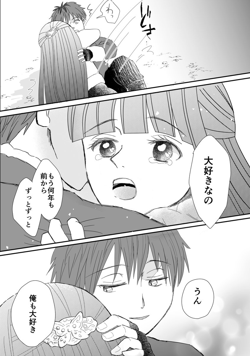 続きはぜひ本でお読みください！！（5/5） | ゆーき@色々 さんのマンガ