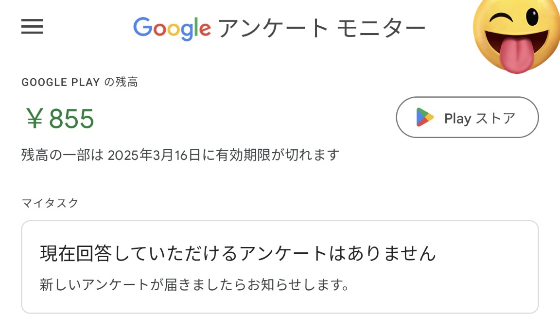 先月オーディオブック買ってポイント使い切ったけどまたアンケートやら久々の領収書タスクやらでそろそろ文庫が買えそうなくらいに溜まった
ただgoogleplaybooksはアマゾンほどラインナップ充実してないのが残念