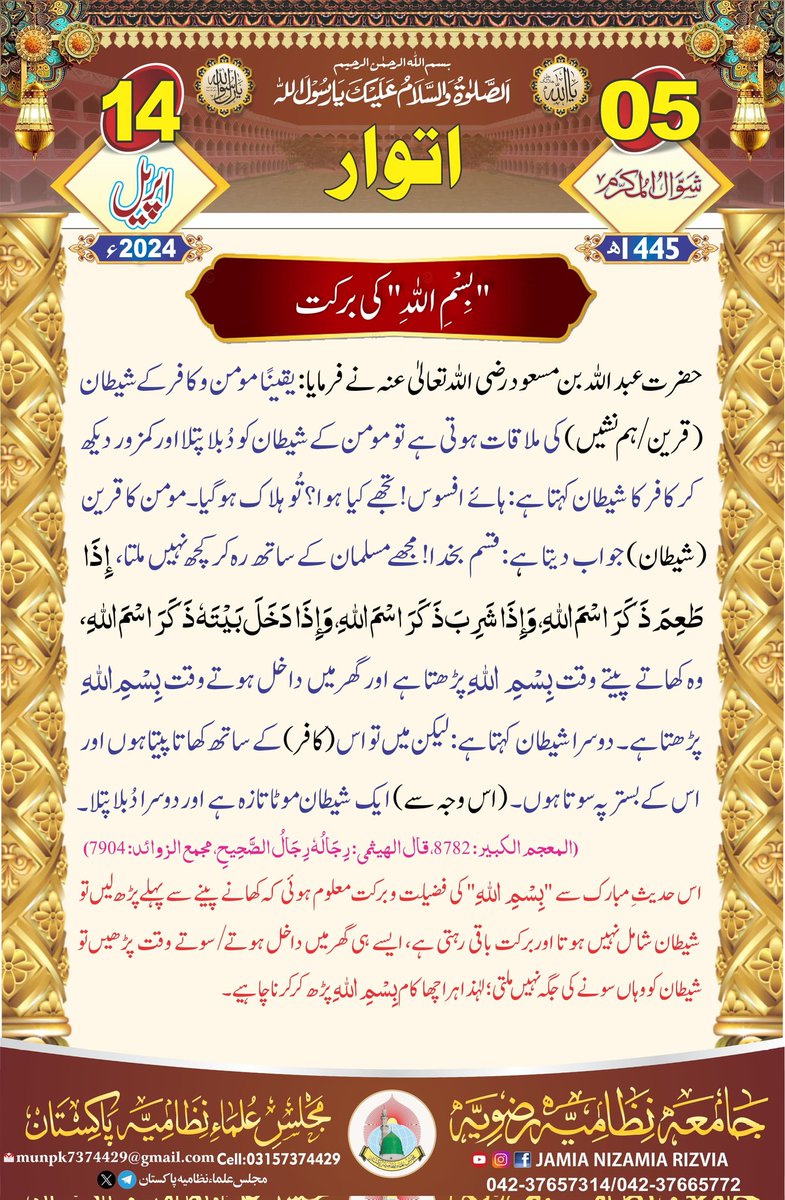 Abdul Majeed tweet media
