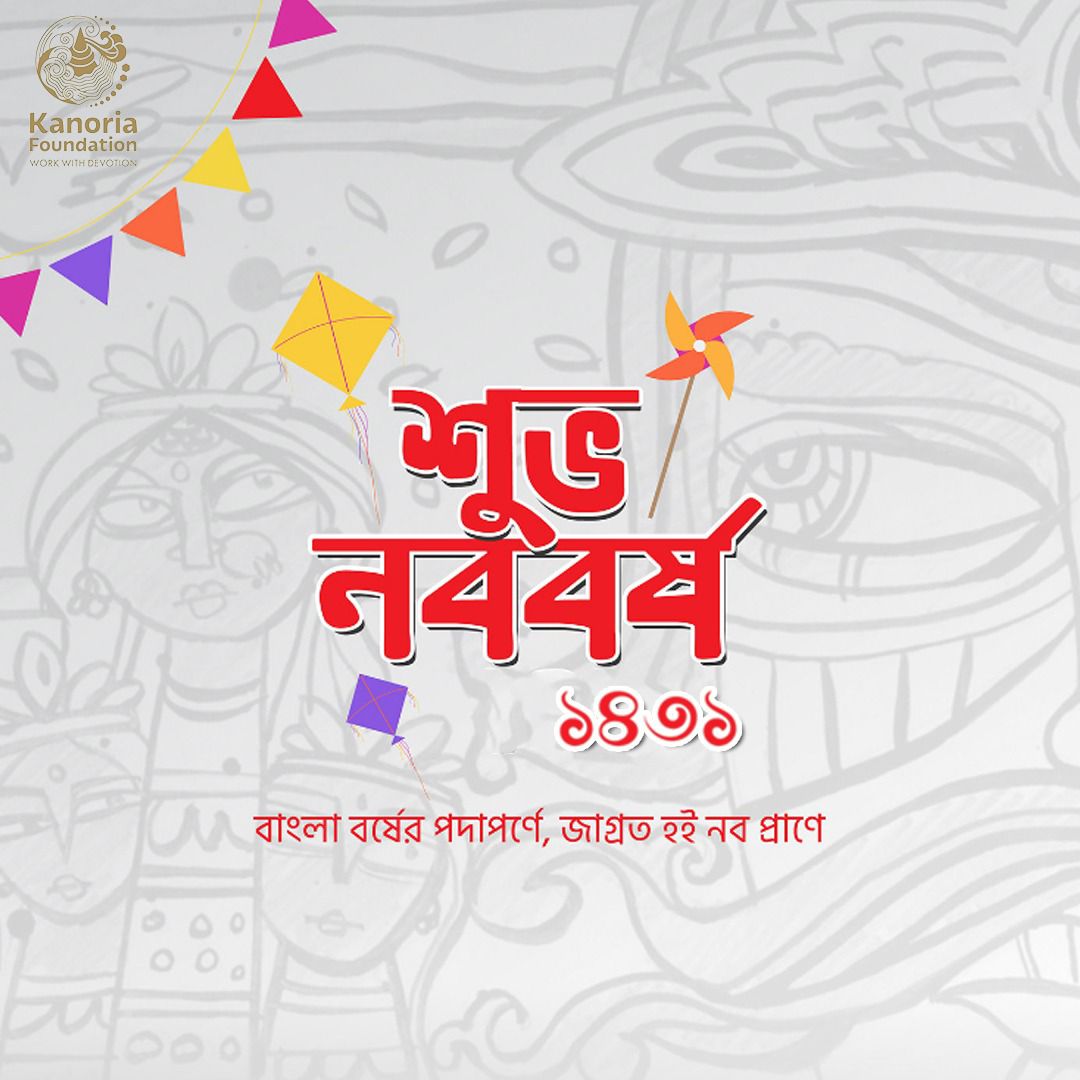 May the joy of sandesh's sweetness and the embrace of the sun's warmth fill your life with happiness and prosperity this auspicious occasion of Poila Baisakh.

#subhonoboborsho #bengalinewyear #newyear #poilaboishak #kanoriafoundation