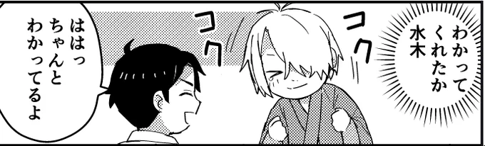 頷く父 