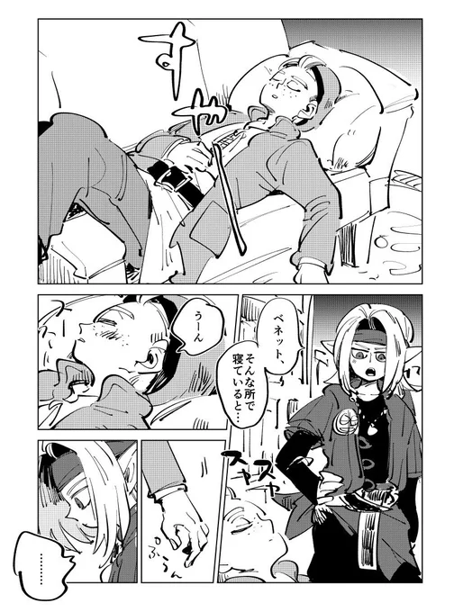 べぴの日常妄想 