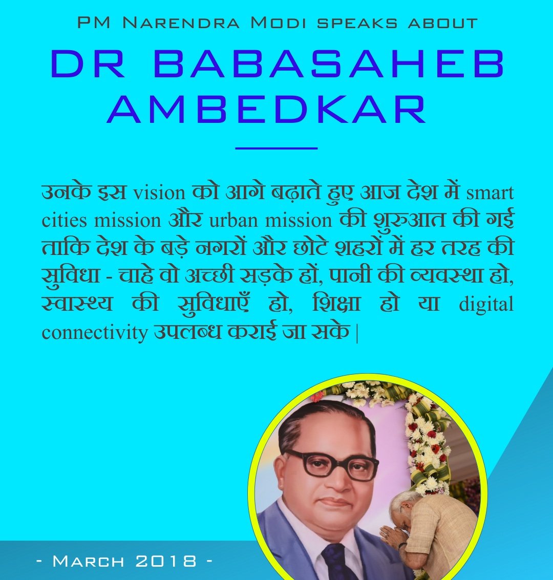 PM @narendramodi speaking about Dr Babasaheb Ambedkar in one of the editions of the #MannKiBaat programme.