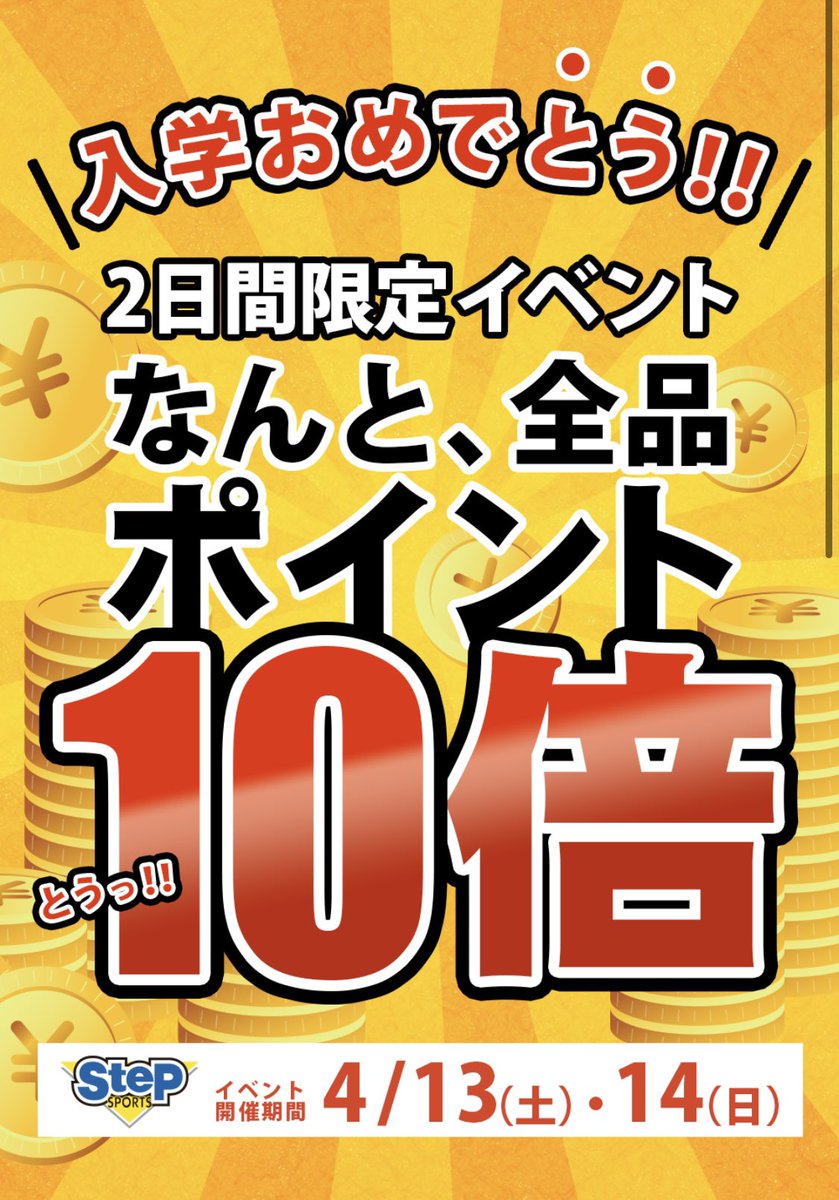 step_tf_osaka's tweet photo. ステップスポーツ大阪店では本日までポイント10倍キャンペーン開催中です🙆‍♂️

例えば...
15,000円の商品を購入すると
通常150ポイントのところ
1,500ポイントゲットできてしまいます🤩

今日までの朝お買い得キャンペーン‼️
是非店頭までお急ぎください🏃🏃 https://t.co/defng9mRV7