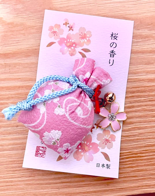 昨日のおみやげ。人生初射的いっぱい取れた香り袋めっちゃ桜餅のいい匂いする 