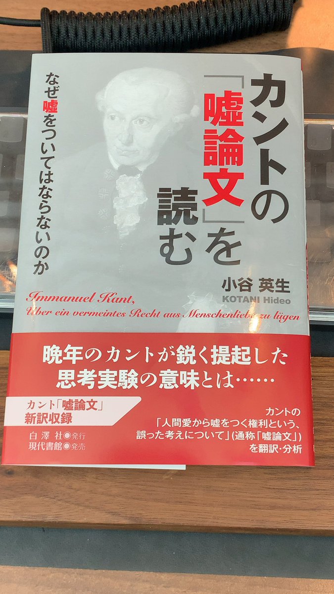 小谷英生 Hideo Kotani tweet media