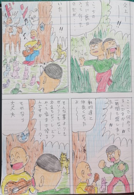 あるある人生。 第192話、やっぱり自分の住んでいる所が、1番です。の巻.. カイザー さんのマンガ ツイコミ(仮)