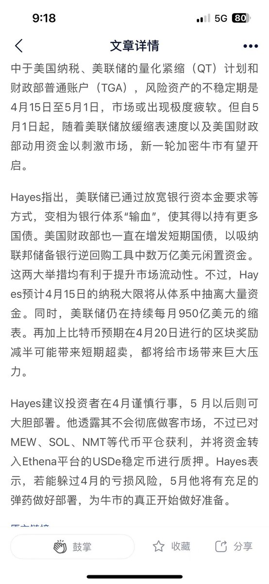 zyprt01's tweet photo. 很多kol还是有点流于表面。hayes一周前的谈话值得看看。重树信心。 https://t.co/yppBjSb4Sf