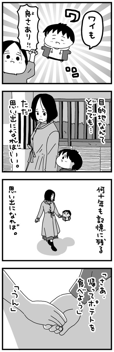 何年も残る結婚記念日 