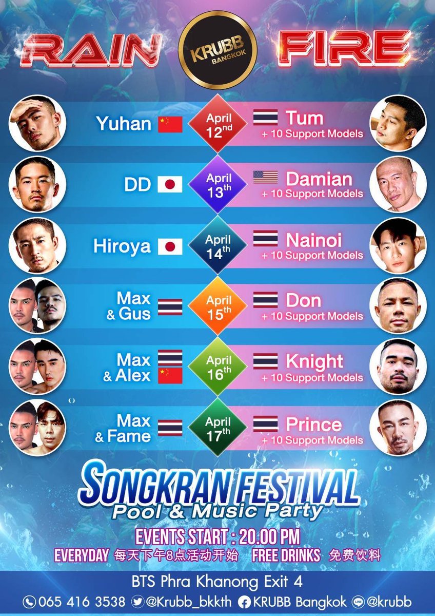 Songkran Festival 2024 : Pool & Music Party 🎉 🔥 'RAIN' Show & 'FIRE' Party 😈 ที่ชั้น 6 และ ชั้น 4 🔥 Apr 14th-17th,2024 (4/10-17) Event Start : 20.00 pm Everyday 每天下午8点活动开始 + Free Drinks🍹免费饮料 @krubb_bkkth