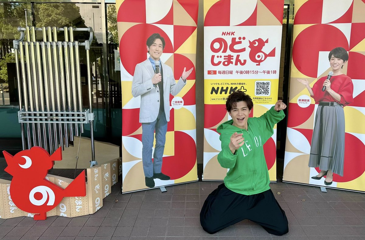niihamaLEON's tweet photo. さぁこのあと12時15分〜
奈良県天理市民会館から生放送☀️
NHK総合・ラジオ第1・NHK FM「#のど自慢」🎤

出場者の皆さんを心から応援します🌸
会場からそしてテレビの前から一緒にいきますよーーー！！！！！
盛り上がレオンーーーーーー📺  #天童よしみ さん
#新浜レオン https://t.co/fbXNEJDZu6