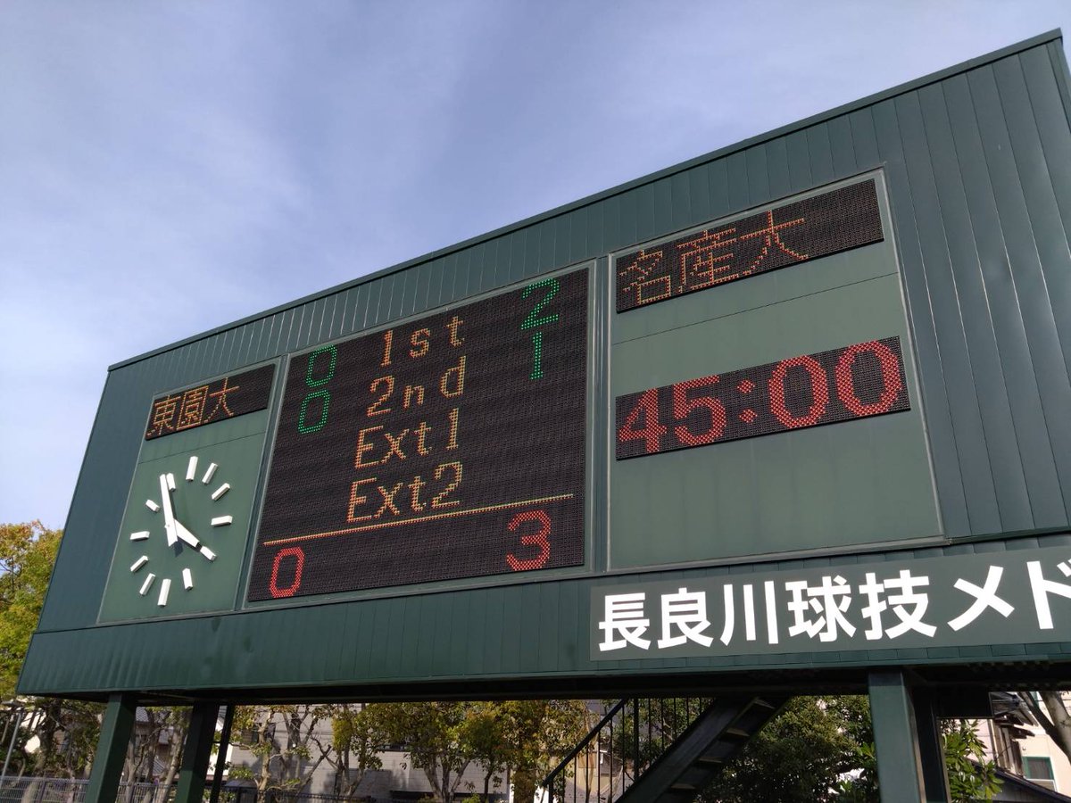 【第63回 東海学生サッカーリーグ戦1部】    

第2節
#東海学園大学  - #名古屋産業大学
暖かく迎えていただき
ありがとうございます
厳しいゲームが続きますが
これこそ強くなるための試練
その時は必ず来る
待ってます(๑•̀ㅁ•́ฅ✧ｷﾘｯ
#PhoTokai2024
#JUFATOKAI