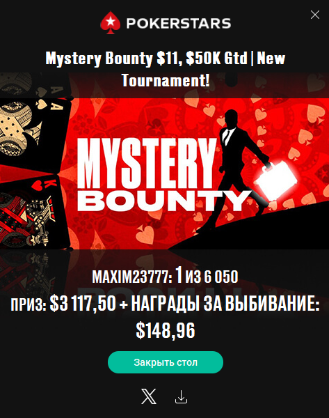 _dont_stop_now's tweet photo. I have never had first place with so many participants! 😎  I'm just saying I'm full of pleasure 😊 I finished first out of 6,050 entrants and received $3,117.50 + $148.96 in elimination rewards. I will be glad to accept congratulations from @PokerStars 😇 #poker https://t.co/SrxQAPSyM5
