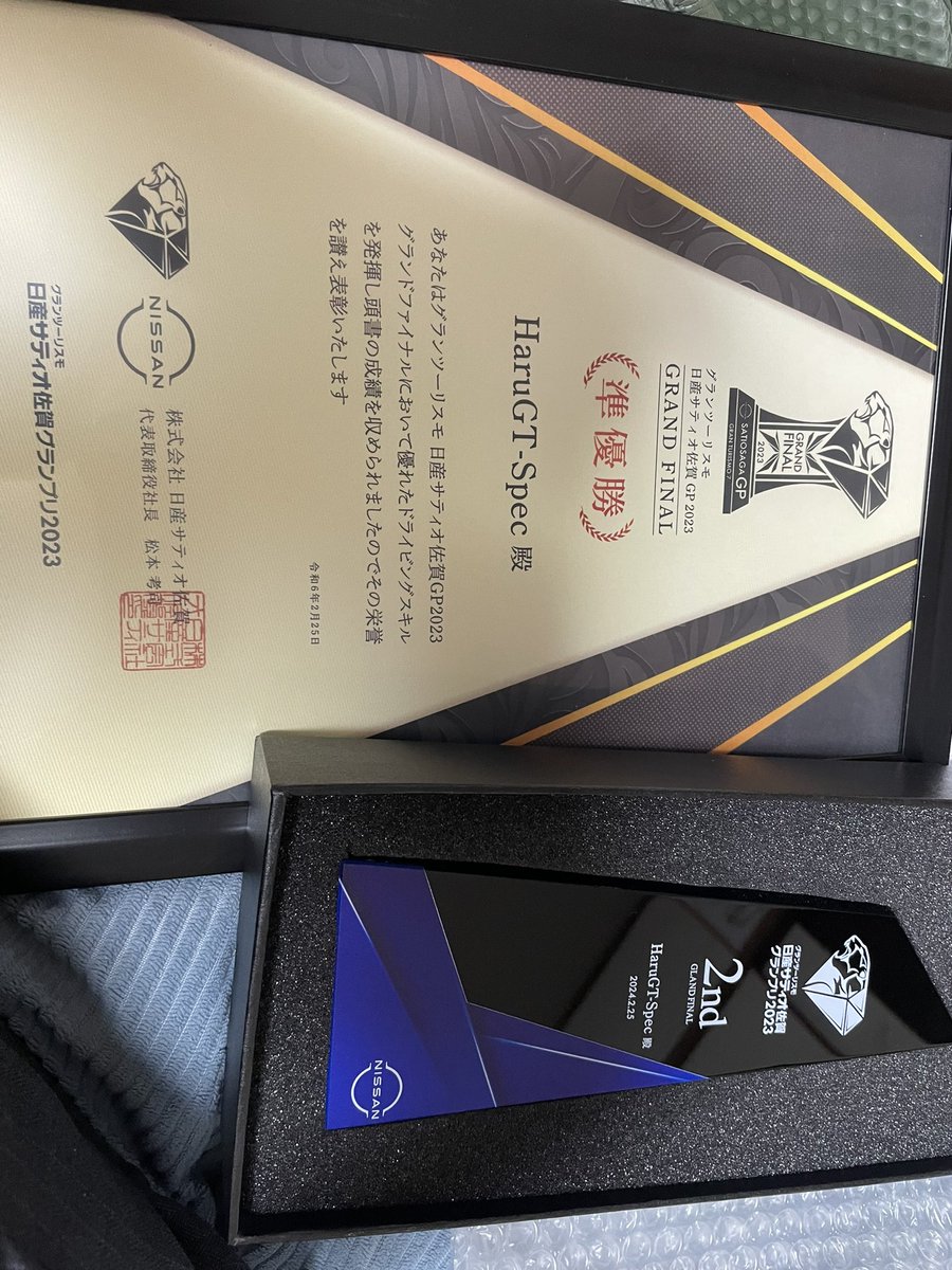 HaruGTspec's tweet image. #日産サティオ佐賀GP2023 #GT7 #グランツーリスモ7 先日トロフィーと賞状が届きました！ありがとうございます😭来年は優勝できるように頑張ります💪