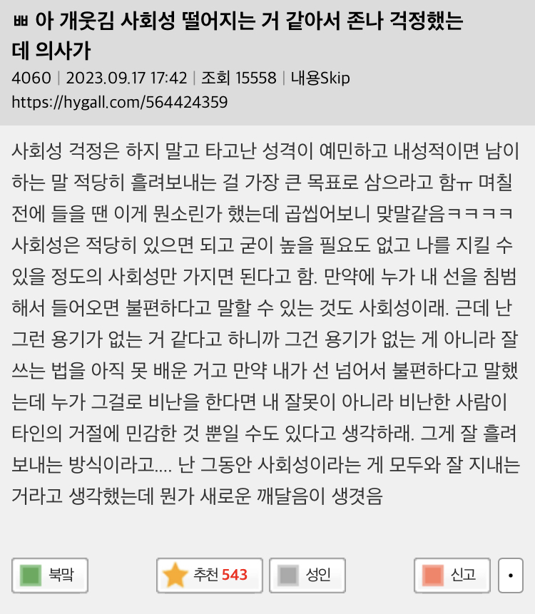 WORK_whaThehell's tweet image. 재미잇는게 사주도 비슷하다
어떤분들 오시면 좀 편안하게 살아라 다 내려놔라 하고
어떤분들 오시면 좀 그래도 챙겨라 다른이들이 많이 도와주는거 인지하시고 본인도 베푸셔라 이런식으로ㅋㅋ
캐바캐 해석해드리는데
예민하다 민감하다 눈치를 많이보는건
힘들게 살아가고잇는거니 오히려 놔야함