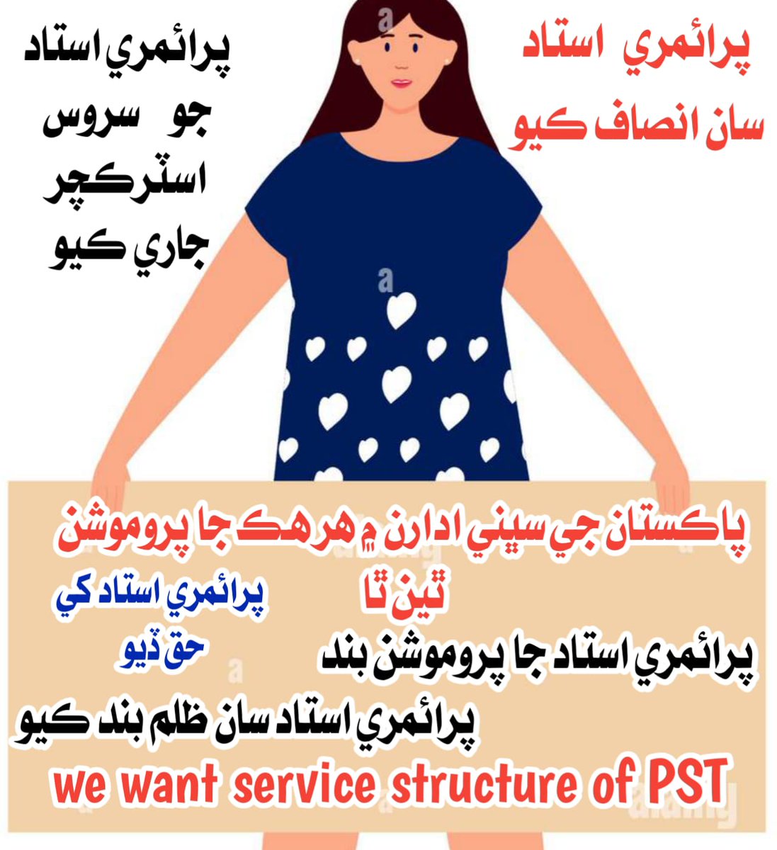 BasheerMirani's tweet photo. ٻين ملڪن ۾ پرائمري استاد ججز جي برابر هوندا آهن، سنڌ ۾ استادن کي ٽارگيٽ ڪري ماريو پيو وڃي ۽ سندن مسئلا حل نه ڪيا پيا وڃن.. 
#WeWantServiceStructureOfPST https://t.co/VETWW8PTLA