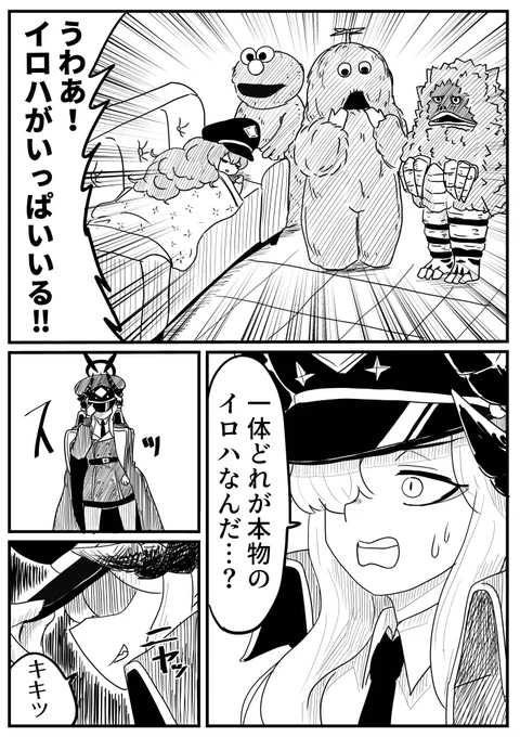 ブルアカ漫画「イロハはどこだ」(2/2) 