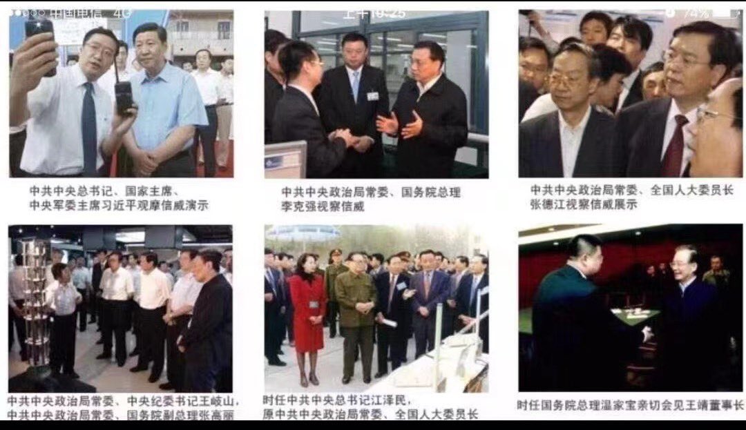 Accelflopping's tweet photo. 信威集团破产清算，曾经门庭若市，如今门可罗雀 https://t.co/0NO70nFhJj