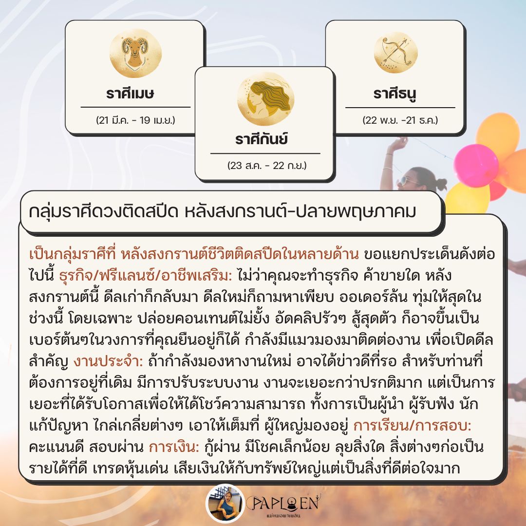 ติดสปีด=ปัง 🎉💰 . ☺♕ออกมาเม้าท์ล่วงหน้าเพื่อให้ได้ยิ้มกว้างและตั้งรับกับความปังที่กำลังเข้ามาเยือน แต่ทั้งนี้ต้องปรับMindset ล่วงหน้าก่อนว่า ปังไม่ได้หมายความว่าทุกอย่างจะราบรื่น แต่ความปังในที่นี้คือการได้รับโอกาส ที่มาพร้อมกับความท้าทาย ซึ่งFACT!!…