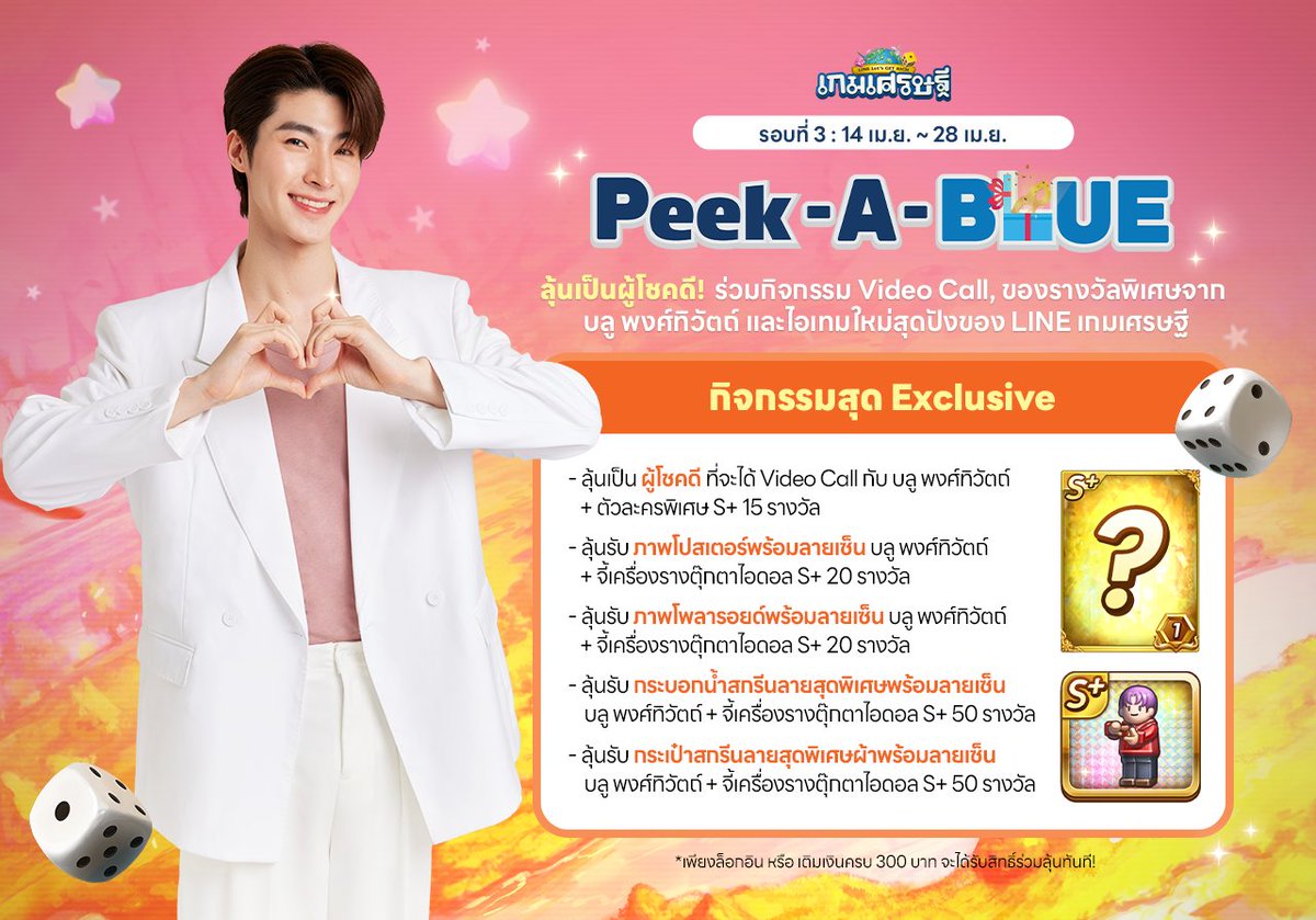 LINEgetrich_TH's tweet photo. รอบที่ 3 เริ่มแล้ว ! LINE เกมเศรษฐี x บลู พงศ์ทิวัตถ์ 
ร่วมกิจกรรมที่ https://t.co/DrvK11Ua6k 
รับสิทธิ์ลุ้นรับของรางวัลสุด Exclusive กัน !

#VDOCallกับบลู #LINEเกมเศรษฐี #LINEเกมเศรษฐีxBluePongtiwat #LINEเกมเศรษฐีxPeekABlue #Bluepongtiwat #LINEGAME #ไลน์เกม #letsgetrichth https://t.co/rHLB6EImgB