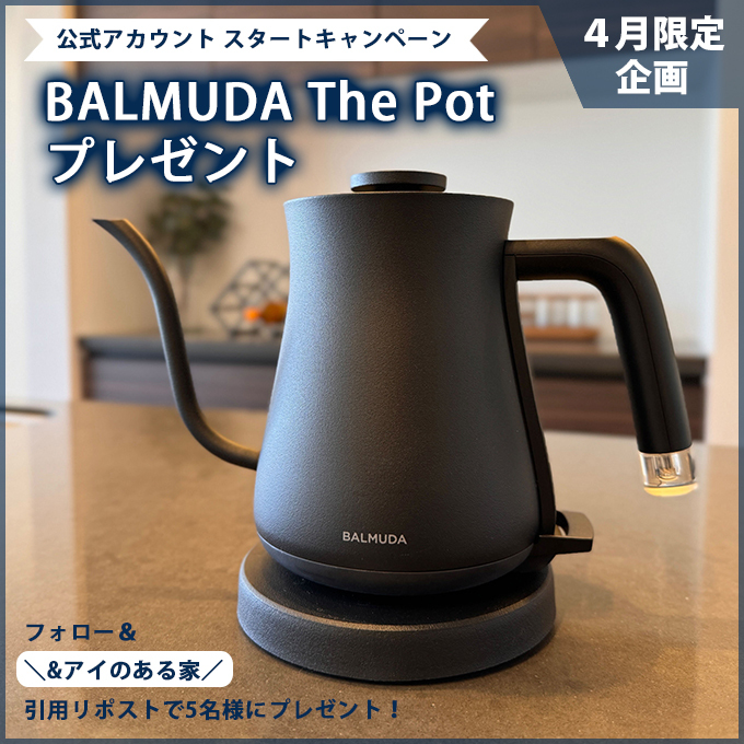 ai_koumuten's tweet photo. ＼アイ工務店 公式X開設記念／
 
毎日使いたくなる、今までにない
美しいデザインの電気ケトル
「BALMUDA The Pot」抽選で5名様に♪

▼応募方法
①@ai_koumutenをフォロー
②この投稿を #みんなのアイ をつけて引用リポスト

応募受付は4/30（火曜）まで。
当選者にはDMにてご連絡いたします https://t.co/iid2YxuEaE