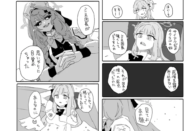 ミネ団長とパロディが描きたかっただけ 
