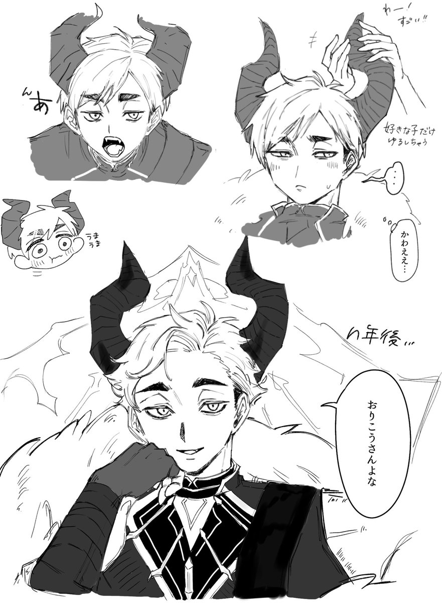 #819プラス  魔王アツム
魔王様がお姫様を攫うのはRPGの鉄板なのです 