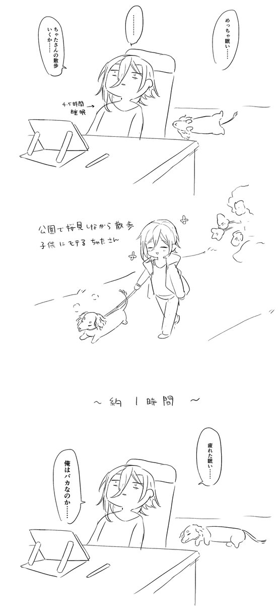 🌸
#とが日記 