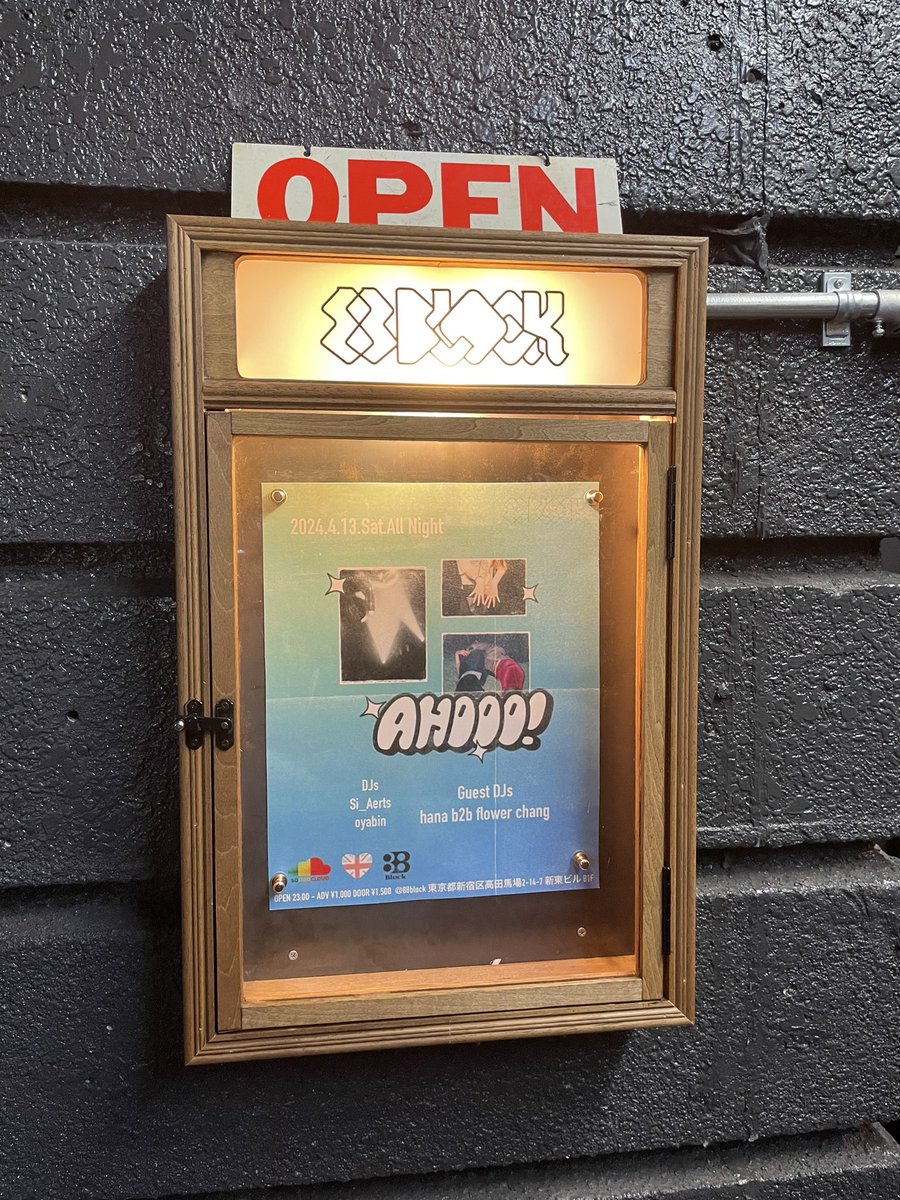 love_maikoo's tweet photo. 昨晩はAHOOO!へ🏃♀️
好みの音が沢山聴けたし、めちゃくちゃいい空間だった!
踊ったりお話ししたりカウンターでのんびり座って飲んだりできて、肉体労働後🛠️だったけど行けてよかった〜✨
#AHOOO https://t.co/TW0GSzljfW