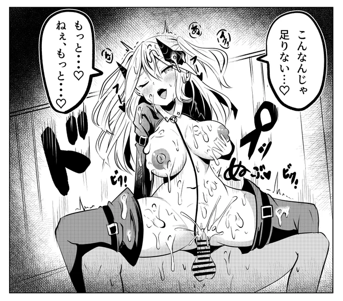 サキュバスに取り憑かれるとこうなる絵 