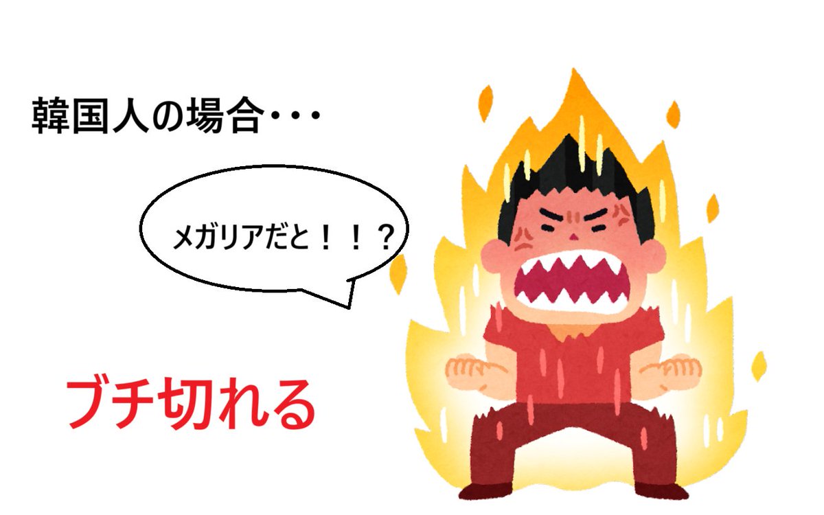 LunMk's tweet photo. ちょっとしたエスニックジョークを作ってみたよ！⸜(*˙꒳˙*)⸝
 #ツイフェミ 
 #フェミニスト 
 #エスニックジョーク https://t.co/yCwEjQmDos