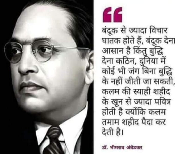 PradeepV85's tweet photo. भारत रत्न बाबा साहेब डॉ. भीमराव अंबेडकर जी के जन्म दिवस की हार्दिक बधाई एवं शुभकामनाएं ... https://t.co/WxB8LcJLTh