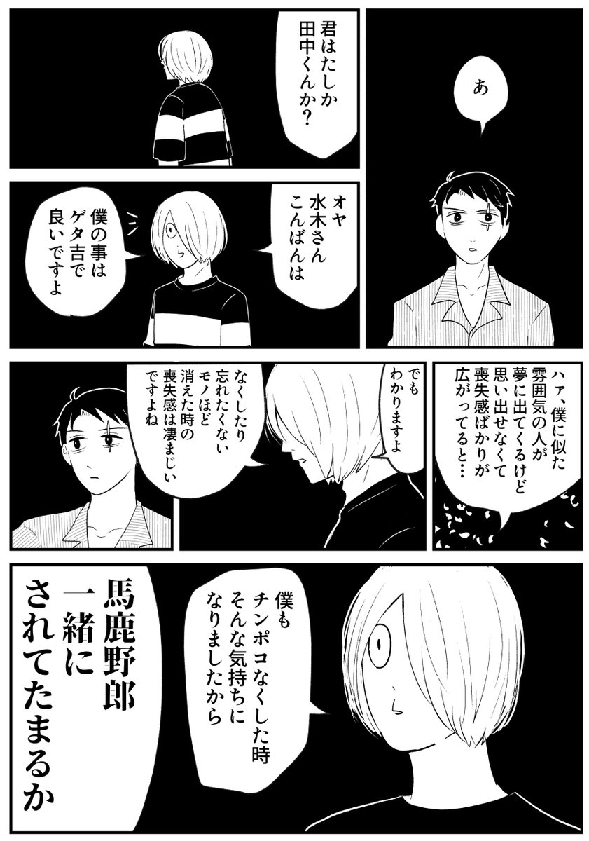 5月5日スパコミ
新刊サンプルその1
「田中と水木」
A5/36P/500円(会場頒布価格)

ゲタ吉と水木が夢の中でゆるく喋ってる話
通販準備が整いましたらまた連絡します 