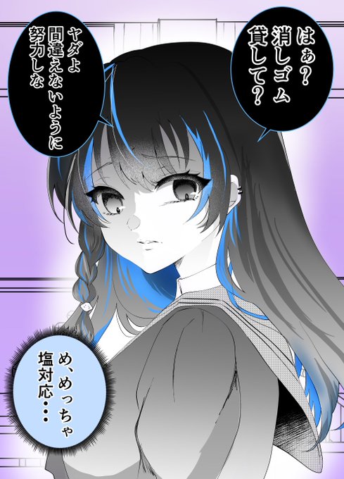 塩対応の子の弱味を握った(1/4)

まとめ前編 